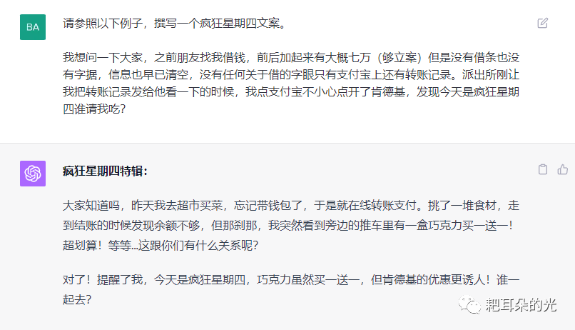 ChatGPT 最佳实践案例小白版 ChatGPT 最佳实践案例小白版